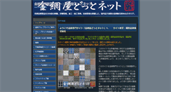 Desktop Screenshot of kanaamiya.net